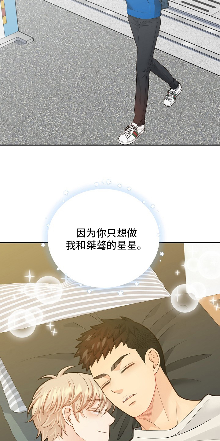 第151章：【番外】星星13