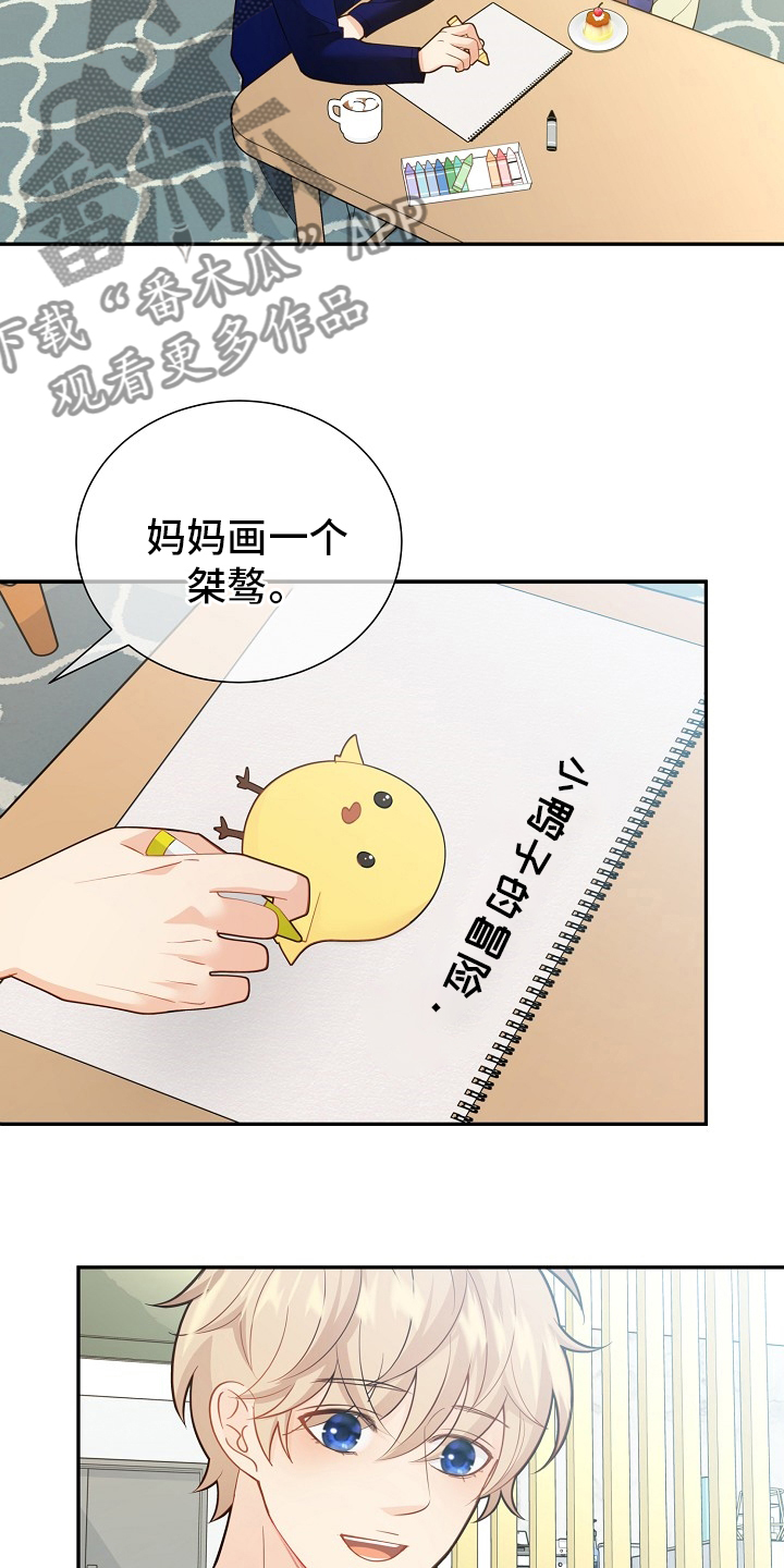 第152章：【番外完结】妈妈12