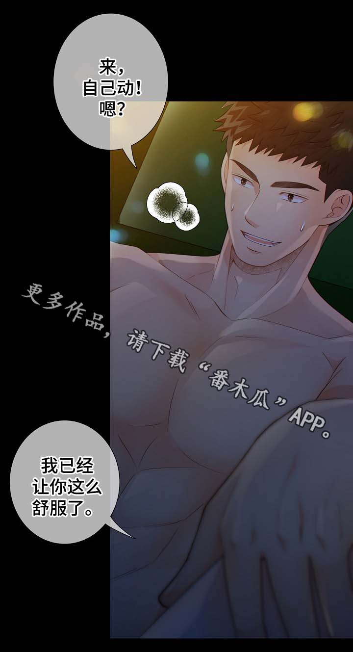 第37章：接受惩罚5