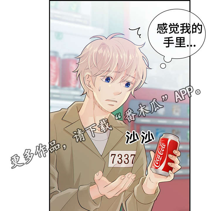 第45章：犯了什么罪20