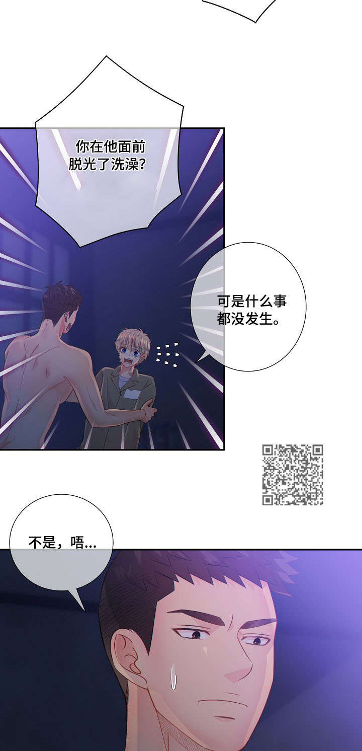 第58章：生气6
