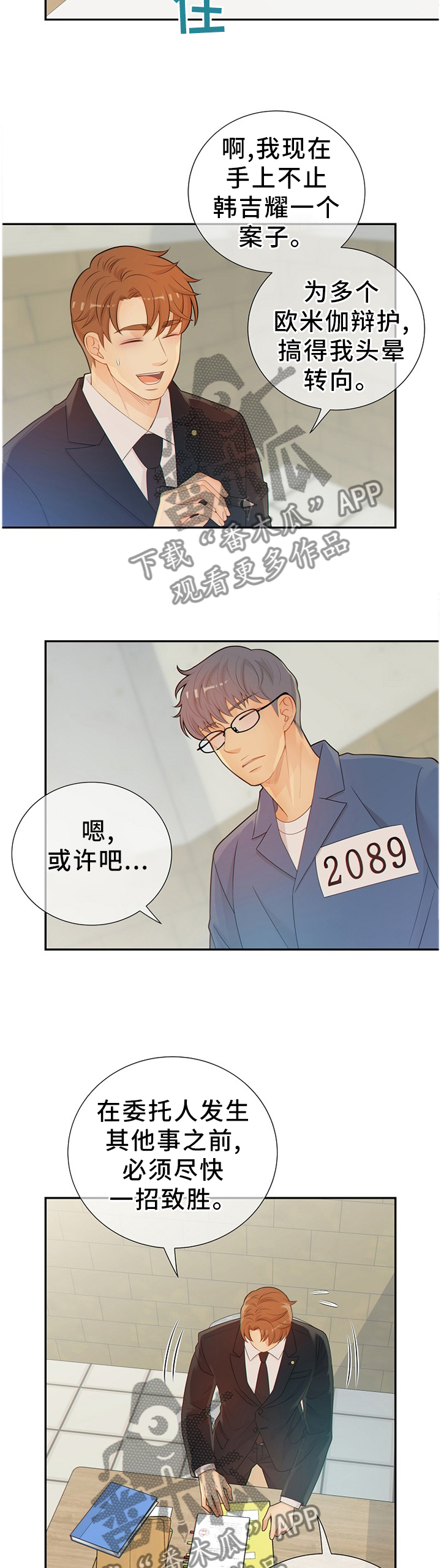 第95章：真的一无所知吗?5