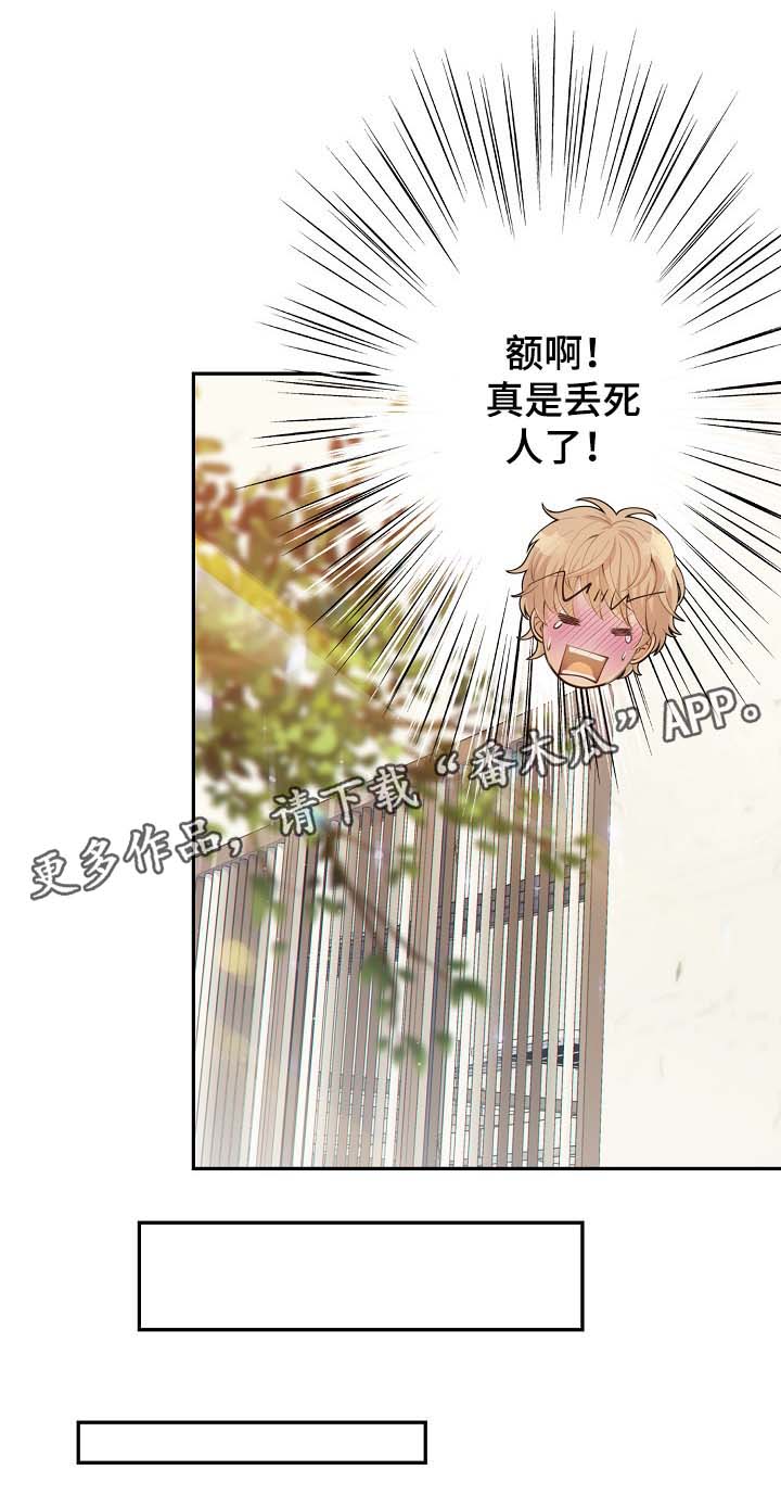 第41章：照顾9