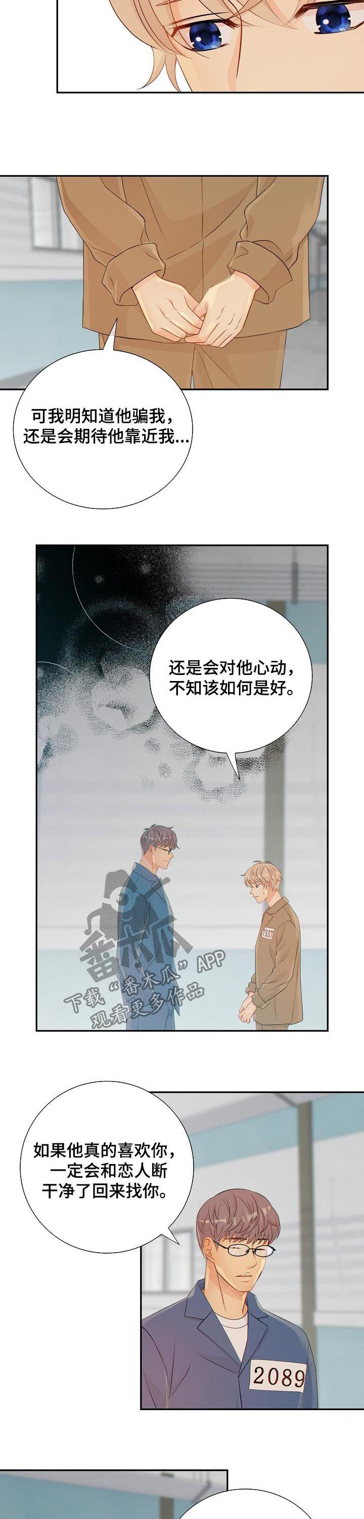 第85章：纸条2