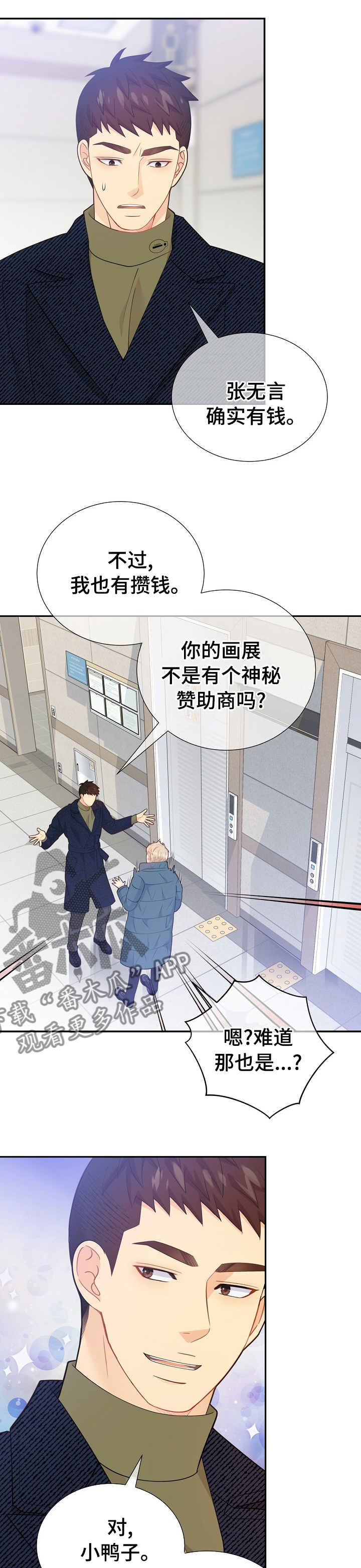 第129章：【番外】老公大叔5