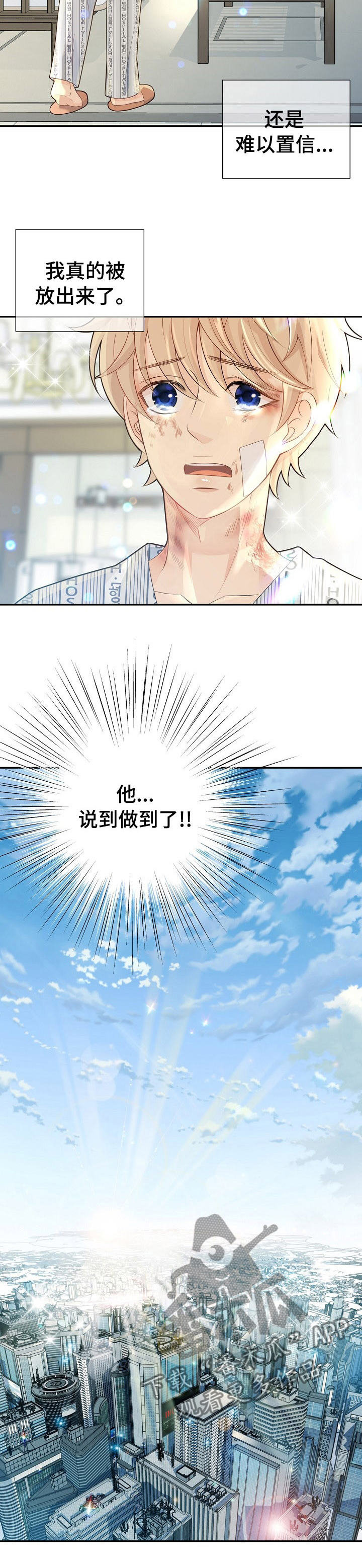 第121章：说到做到11