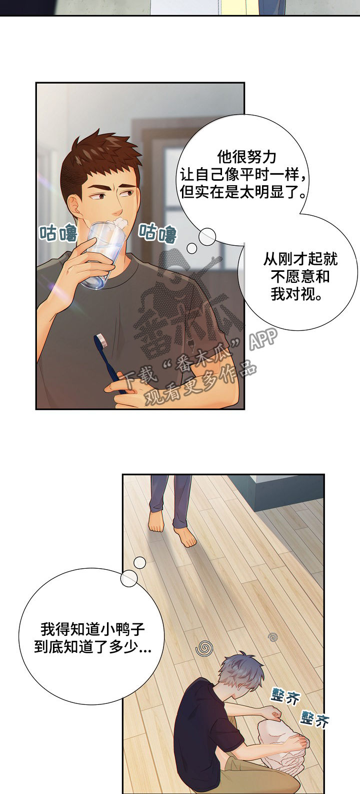 第72章：套话7