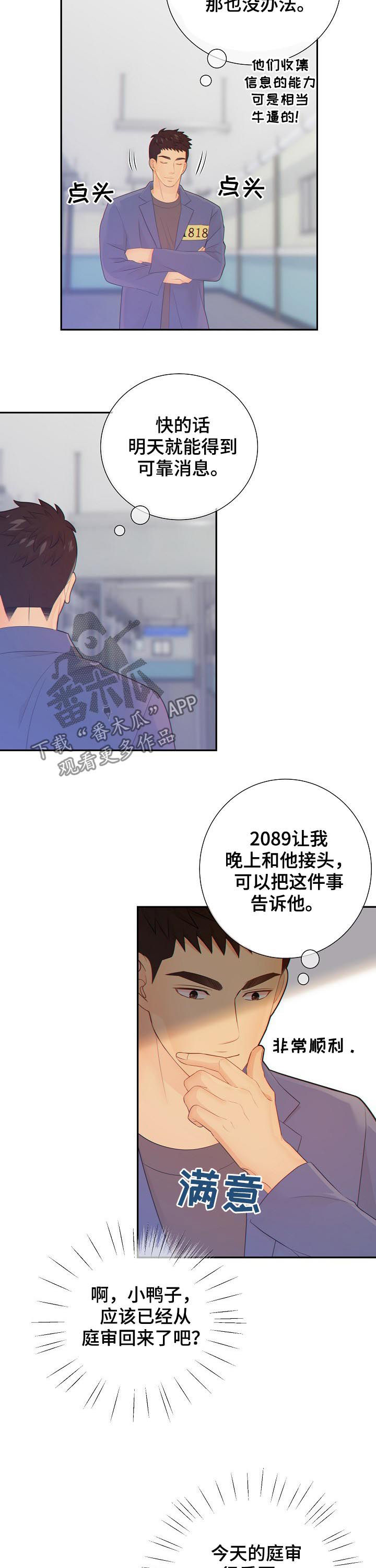 第77章：发现6