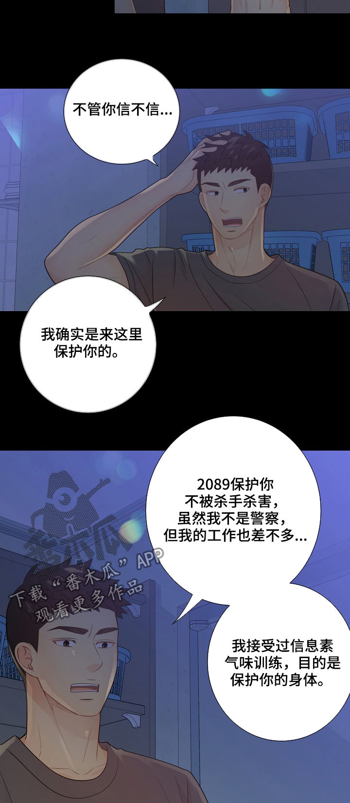 第74章：安抚11