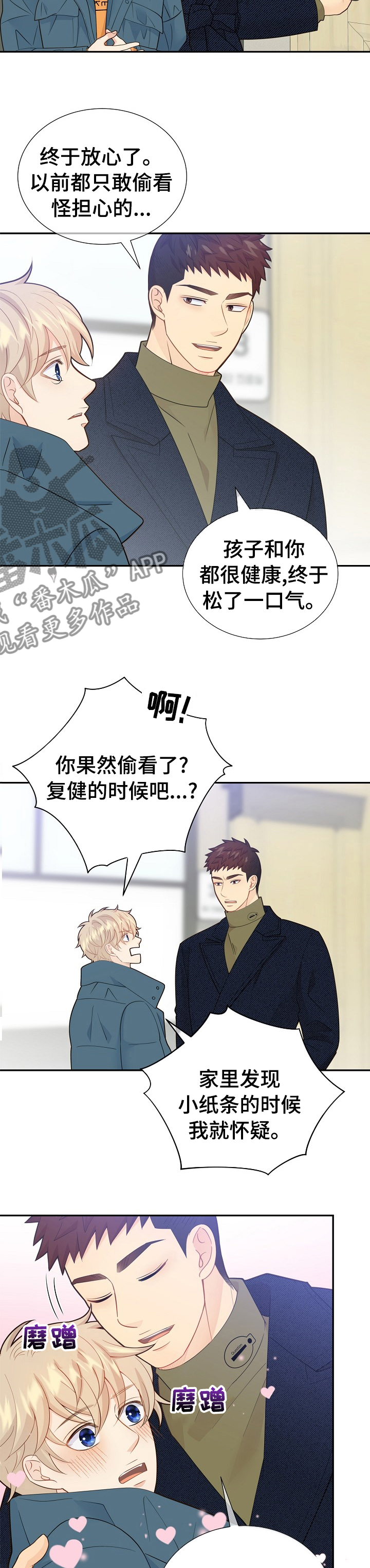 第129章：【番外】老公大叔2