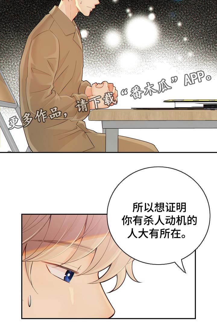 第40章：与律师见面7