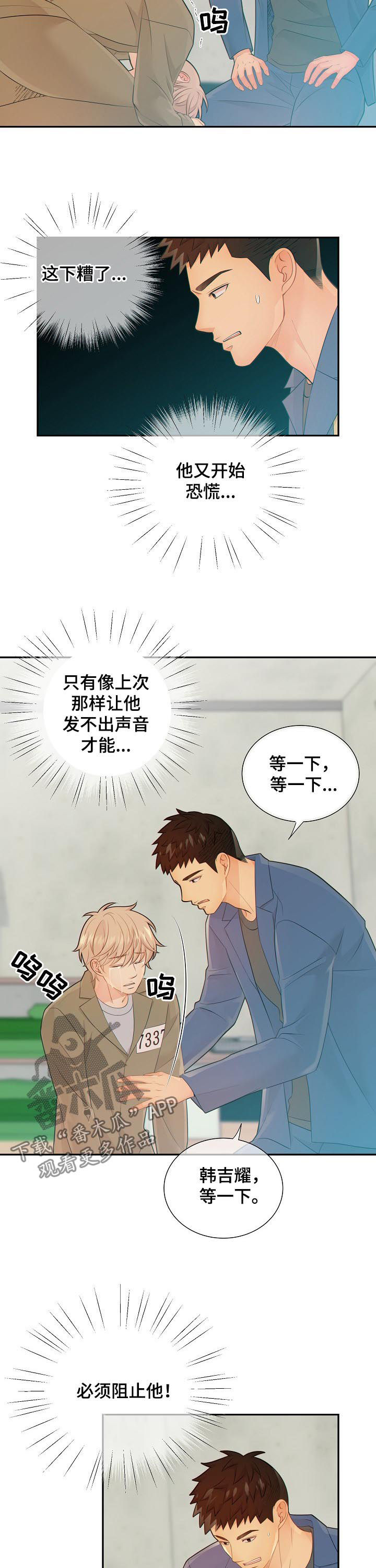 第78章：心痛7