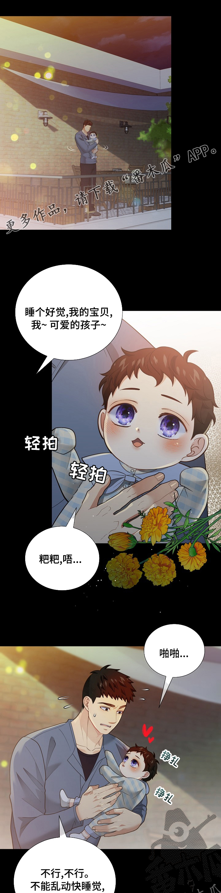 第140章：【番外】败给你了0
