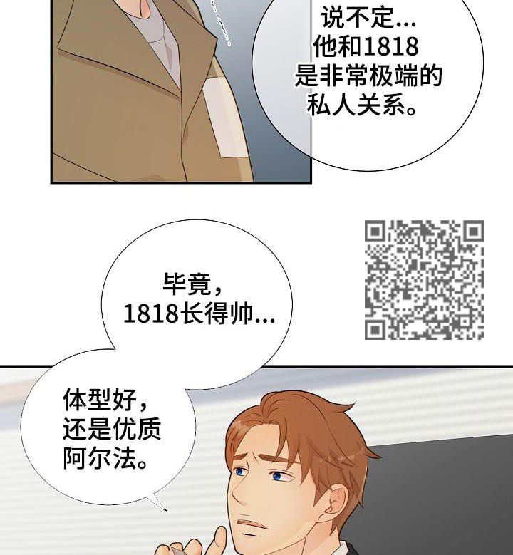 第76章：猜测5