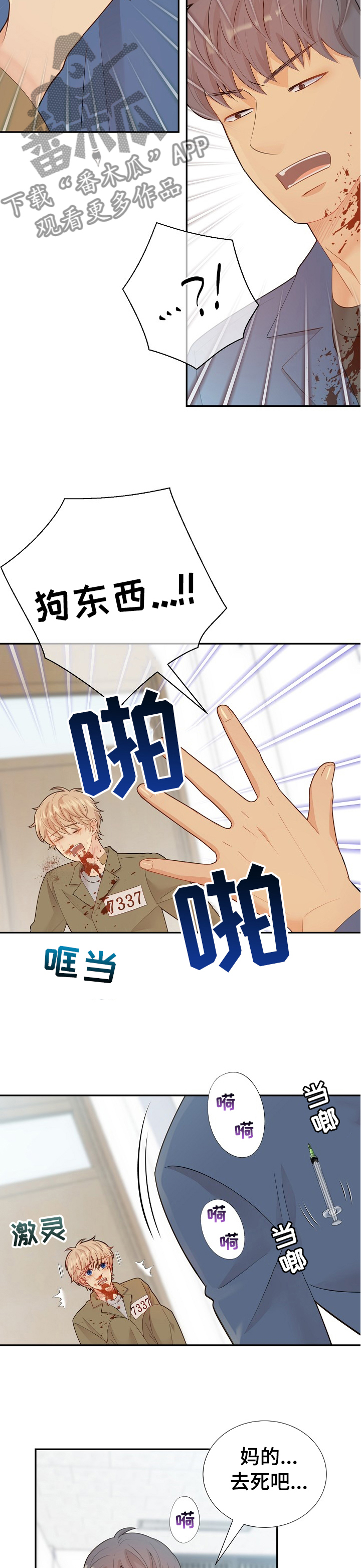 第119章：原来是你6