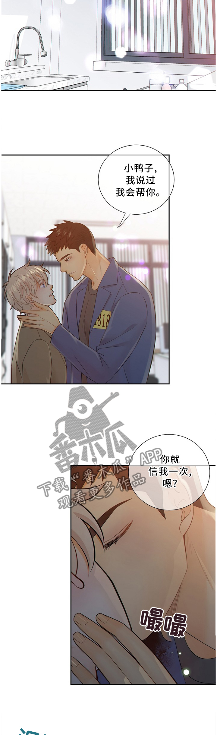 第90章：信我一次?10