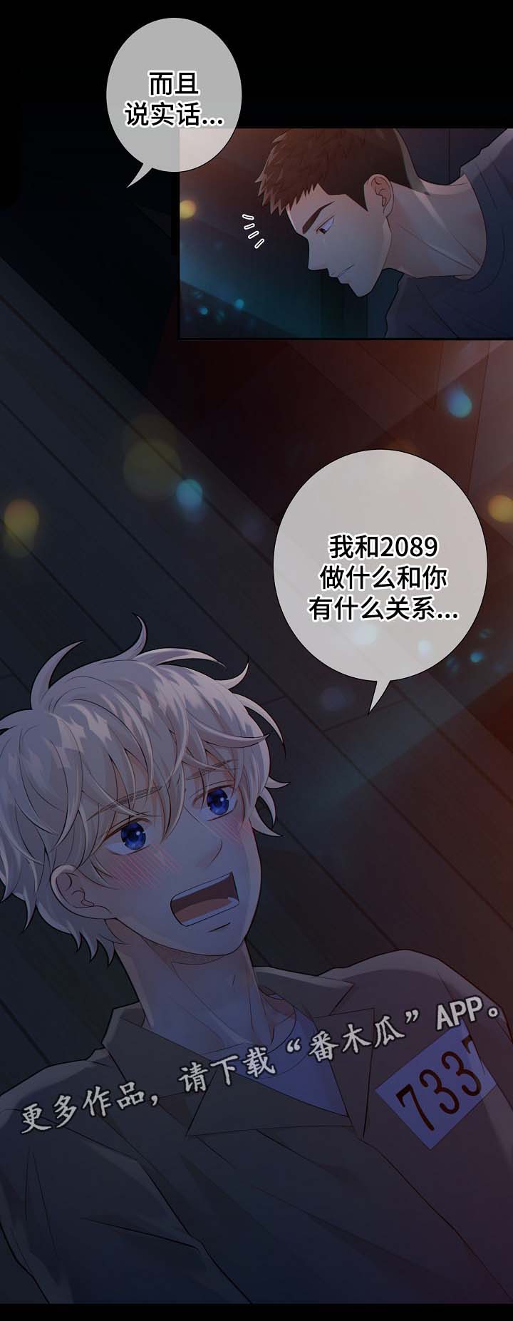第36章：关你什么事15