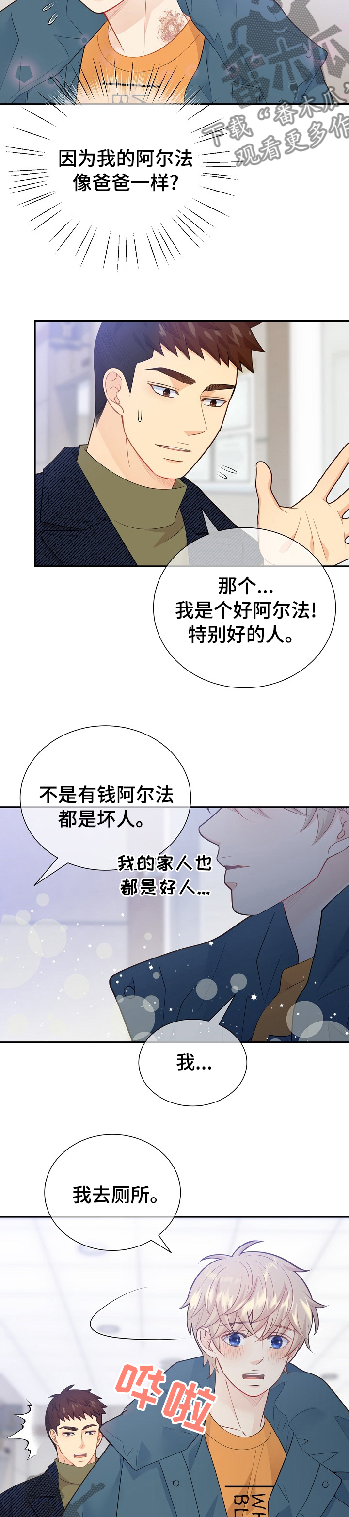 第129章：【番外】老公大叔7