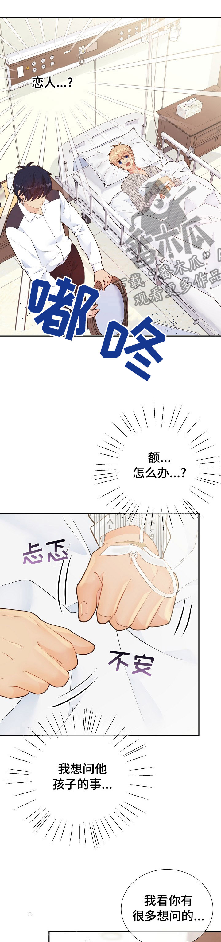 第120章：遗孀8