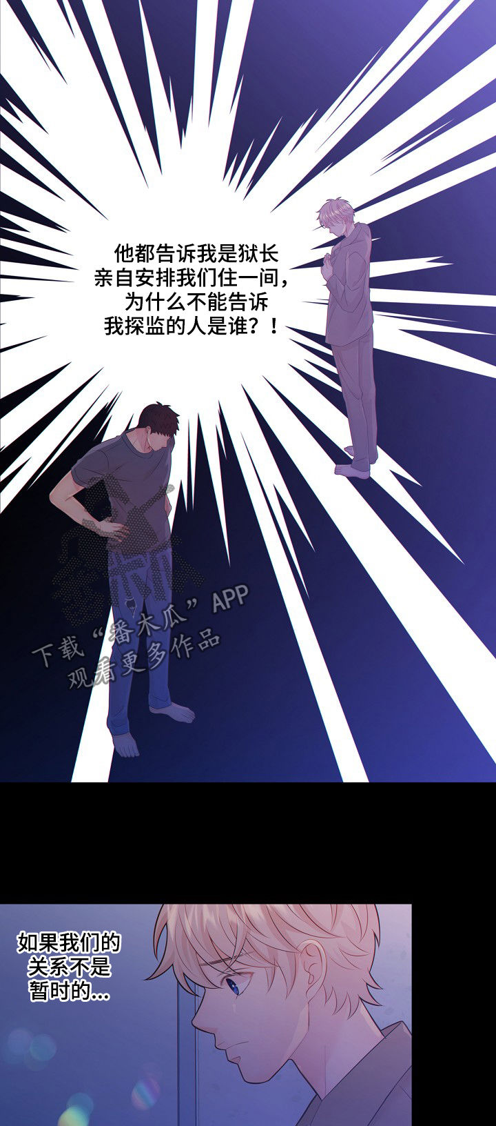 第74章：安抚16