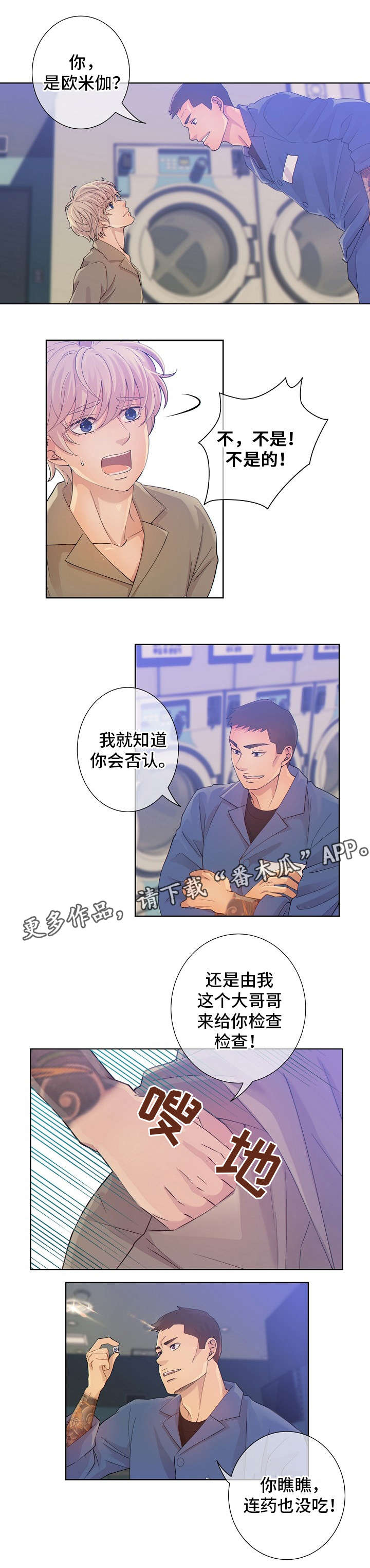 第3章：药5