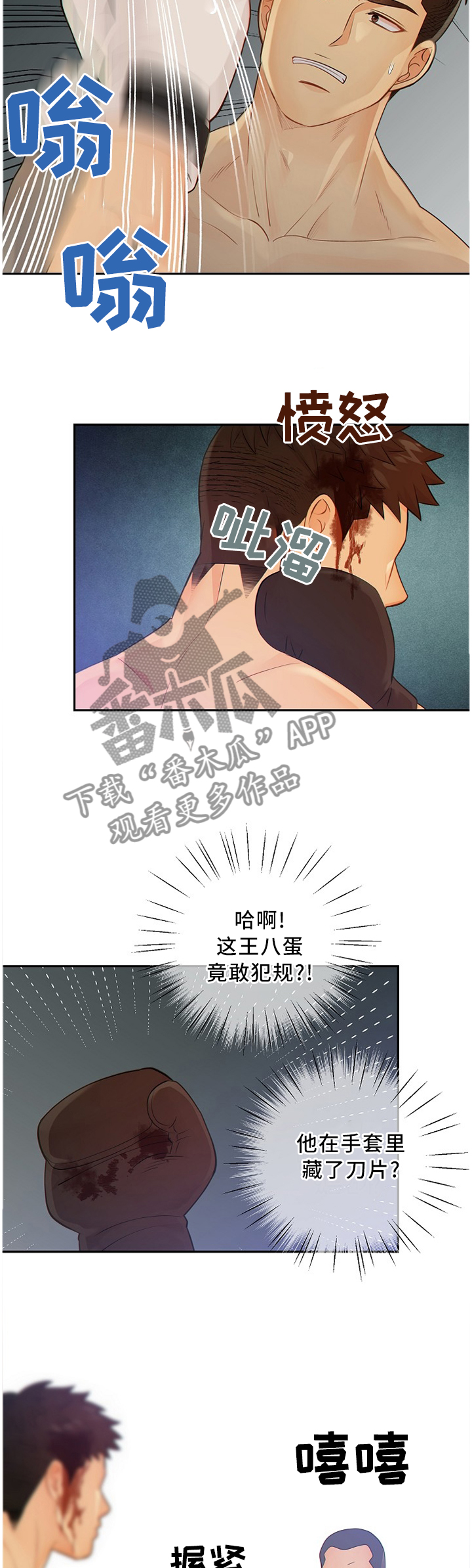 第89章：战斗激烈5