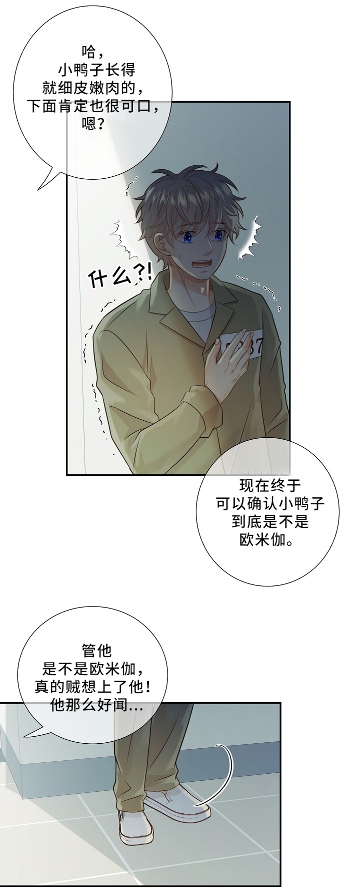 第52章：独自承受2
