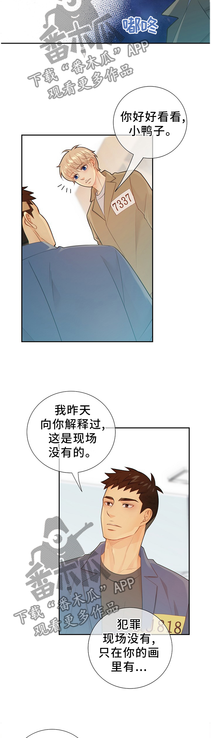 第95章：真的一无所知吗?13