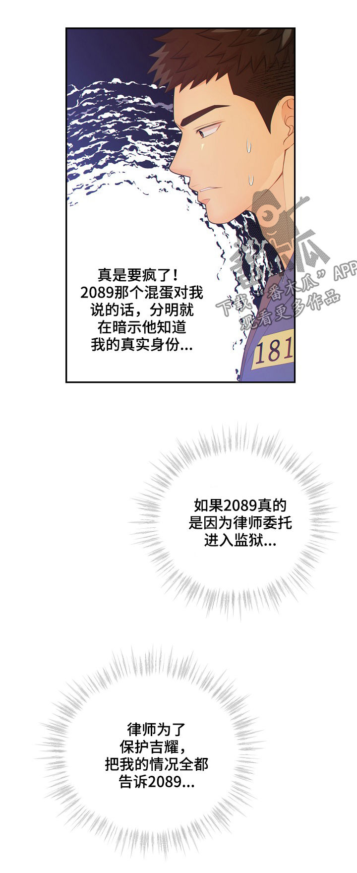 第72章：套话1