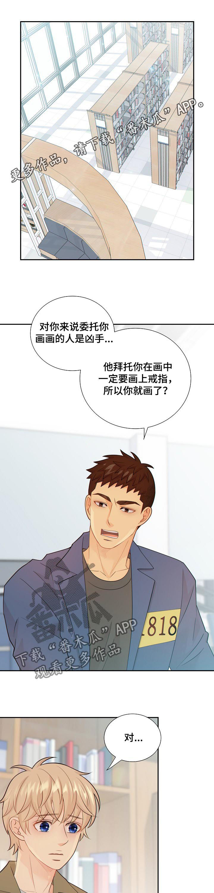 第96章：高品质阿尔法0