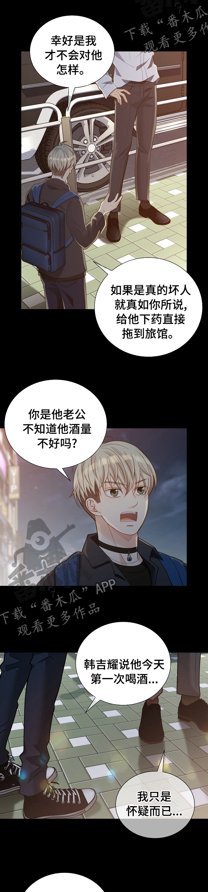 第146章：【番外】吓到2
