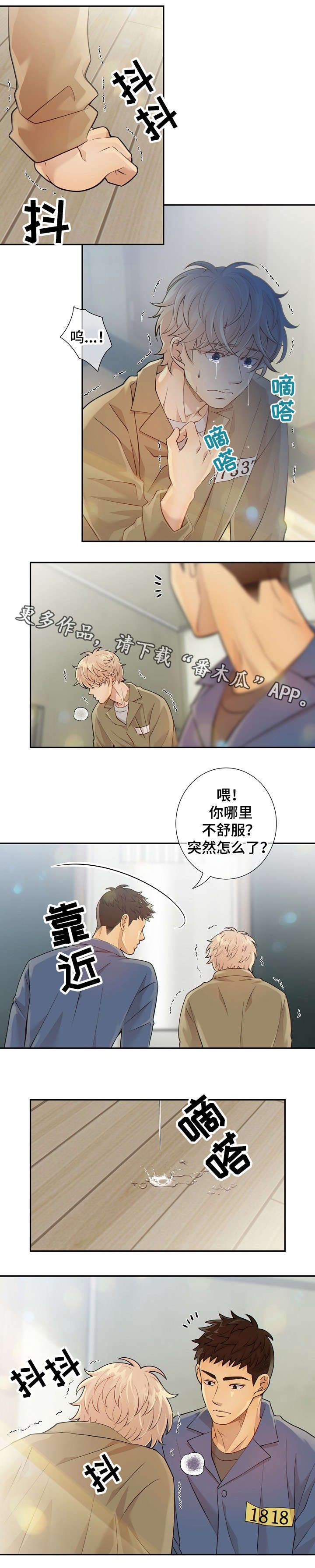 第25章：货色4
