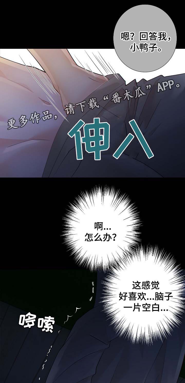 第36章：关你什么事11