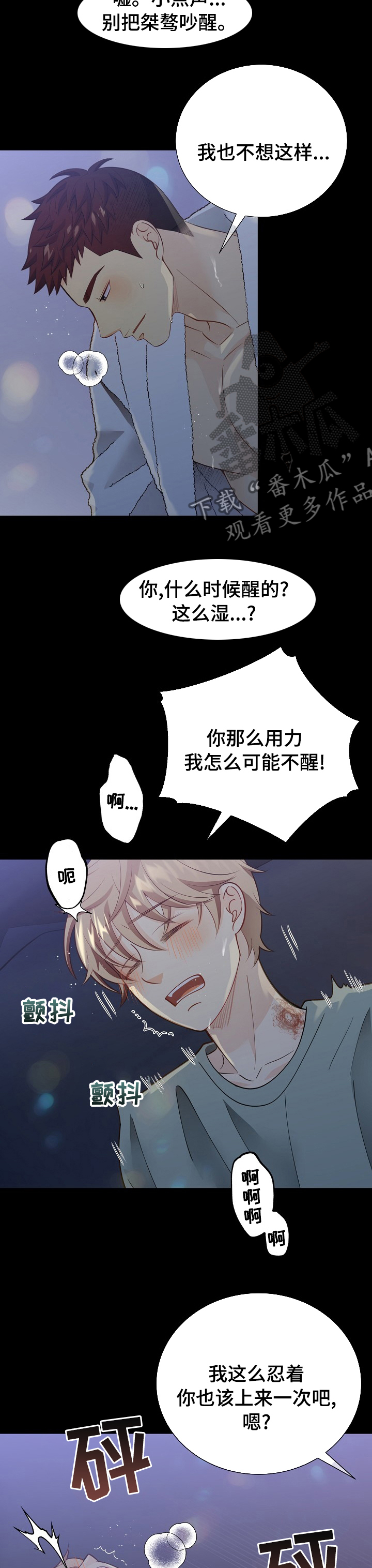 第141章：【番外】良心4