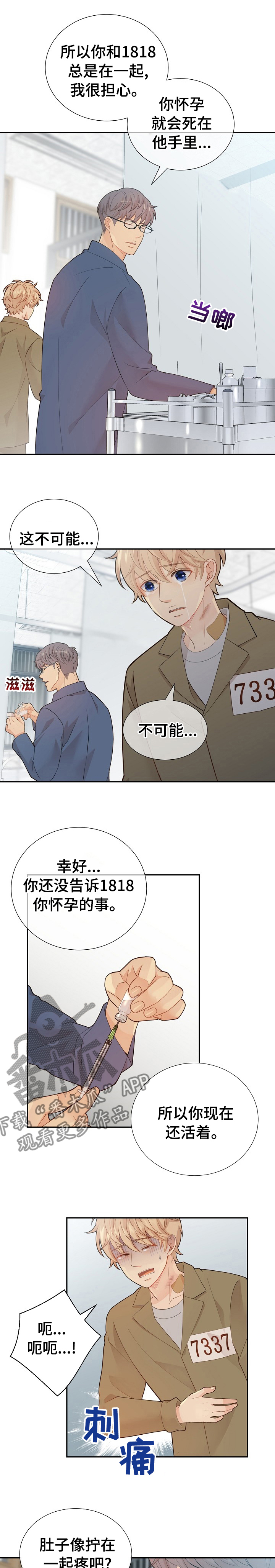 第118章：所有人都这么说0