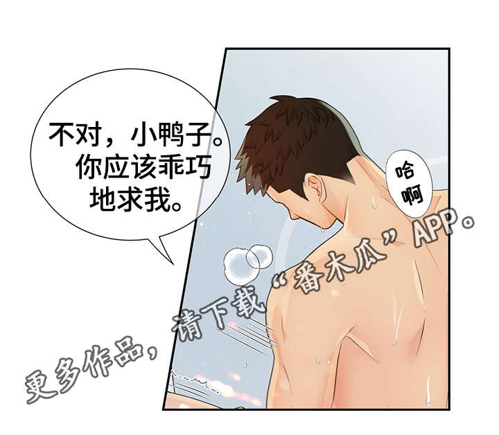 第48章：求你39