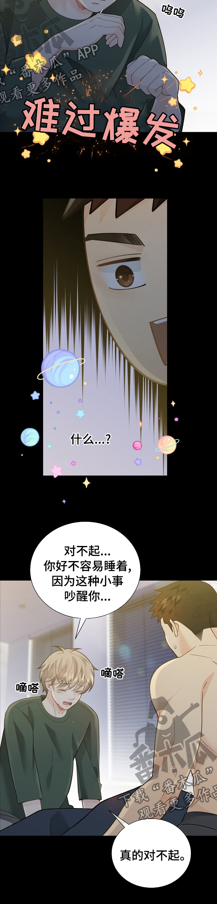 第147章：【番外】故事5
