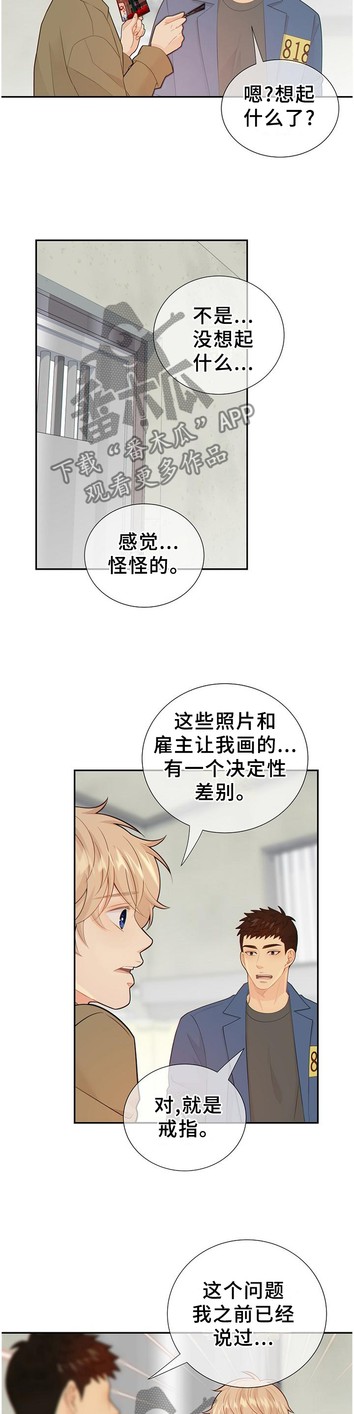 第104章：新发现8
