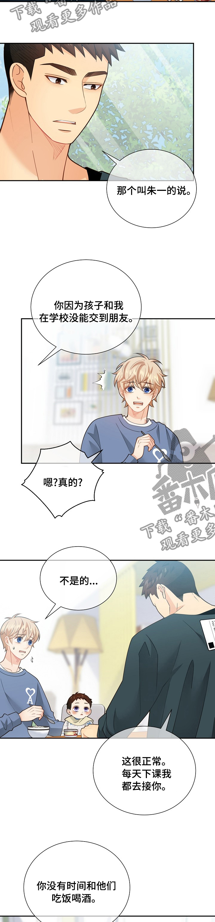 第143章：【番外】苍蝇4