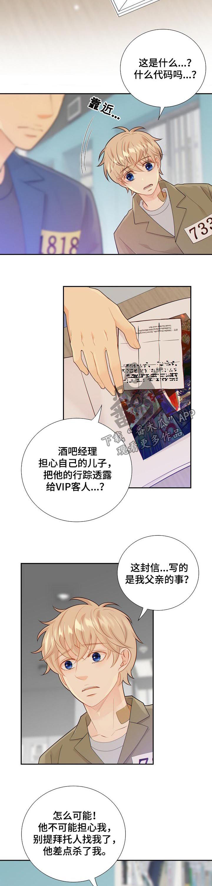 第99章：你怎么这么重1
