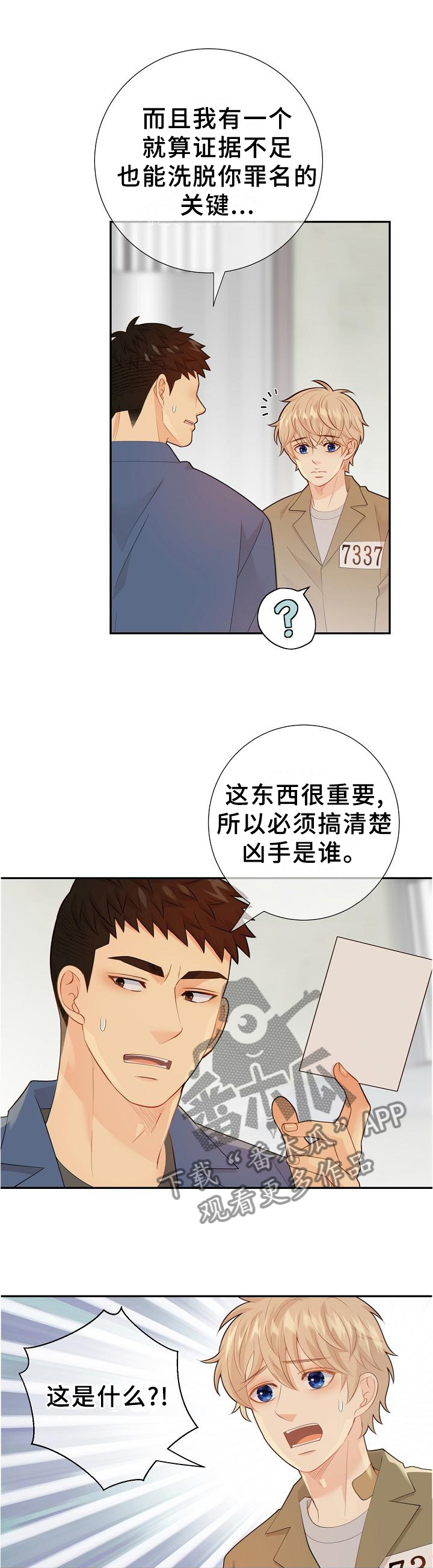 第105章：利害关系4