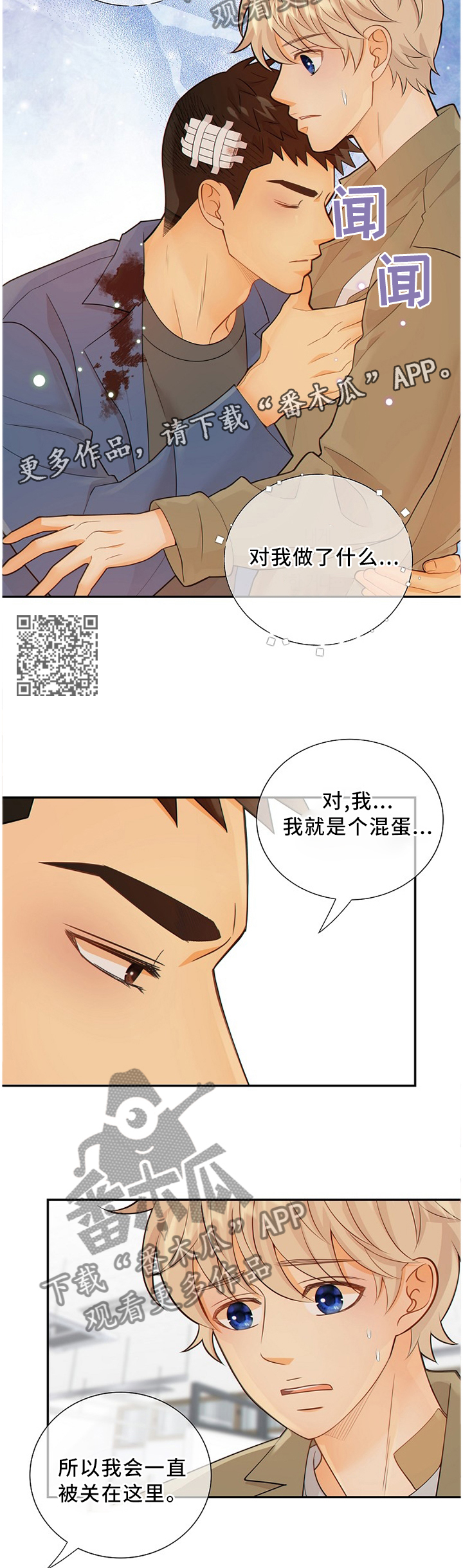 第91章：我真的很喜欢你6
