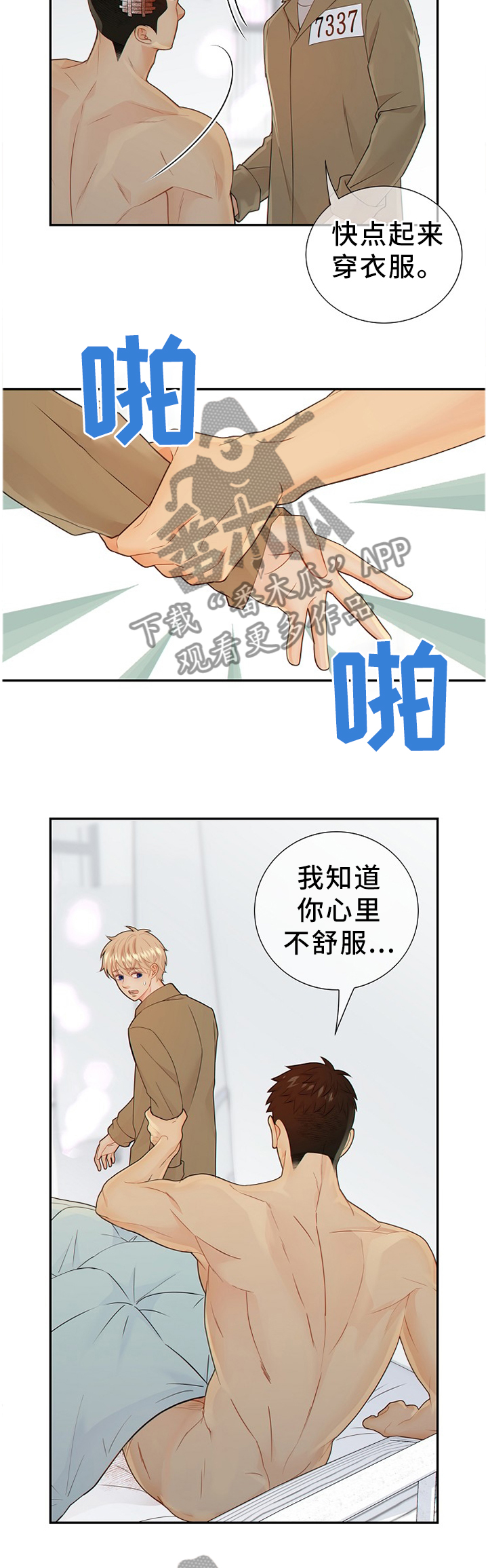 第94章：温暖的梦境10