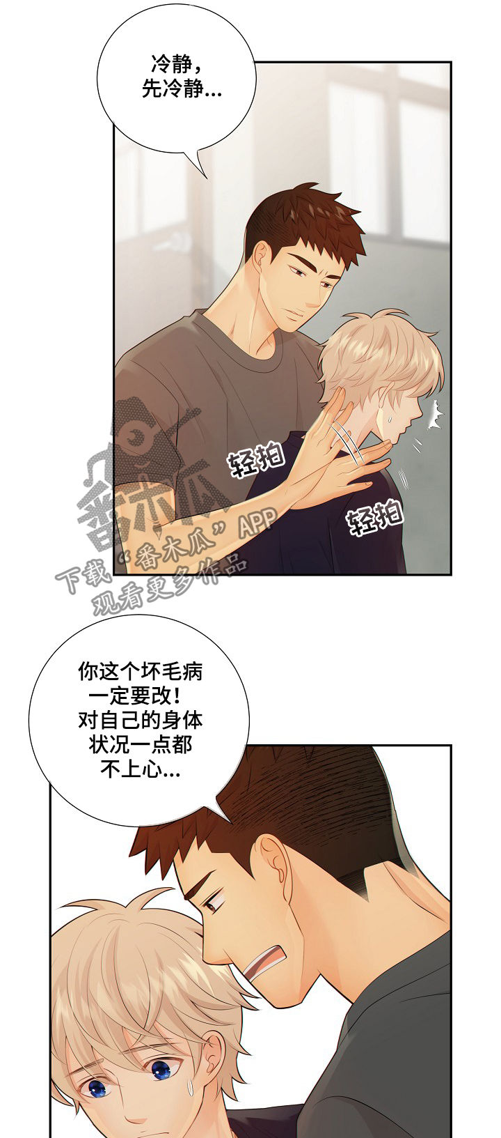 第73章：谎言3