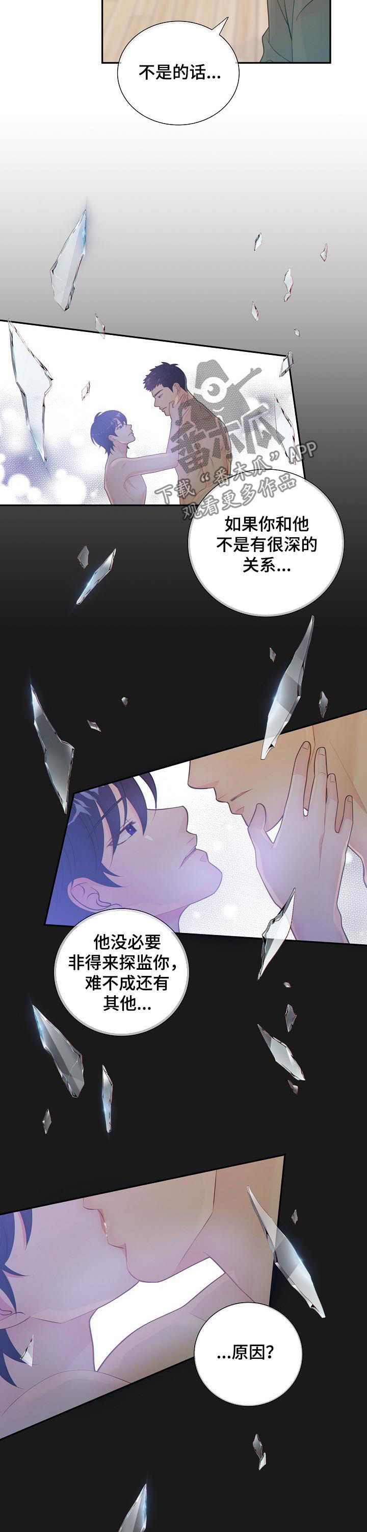 第79章：恋人2