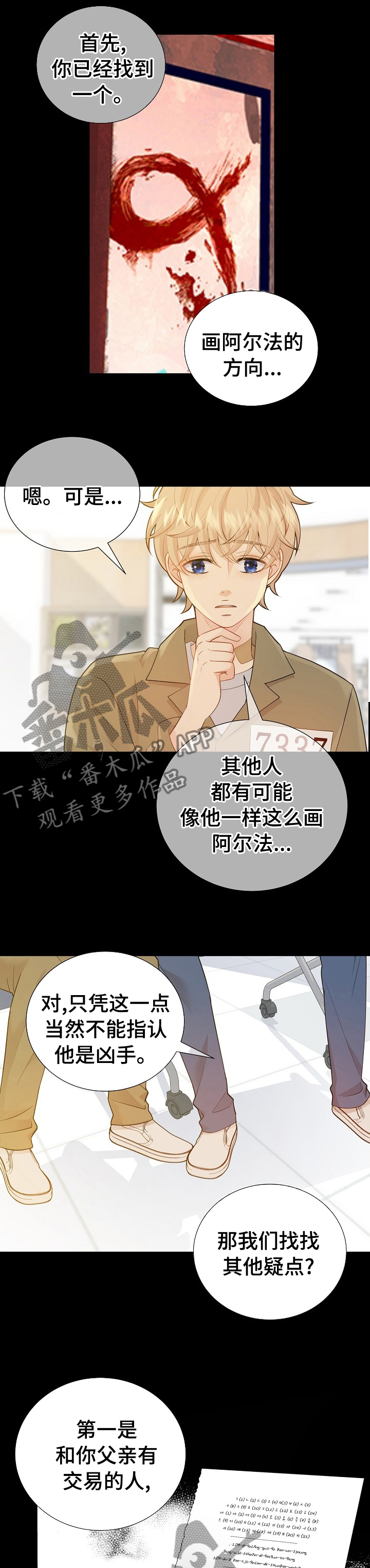 第114章：高品质阿尔法4