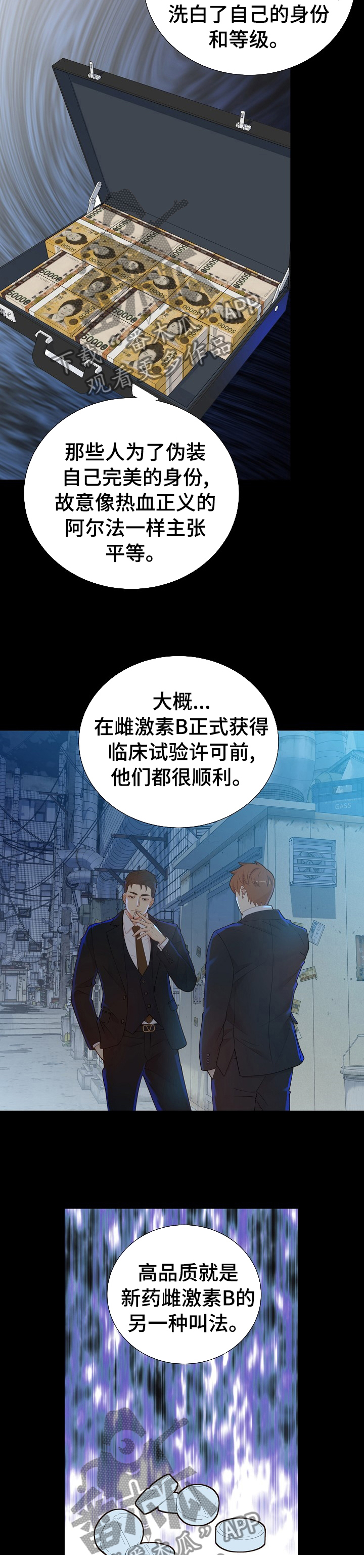 第115章：猜测4