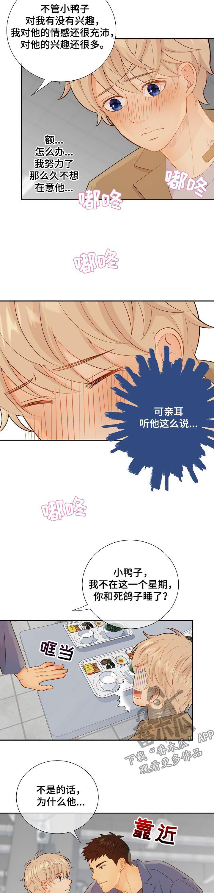 第84章：闹大了1