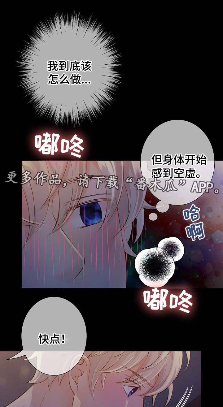 第37章：接受惩罚8