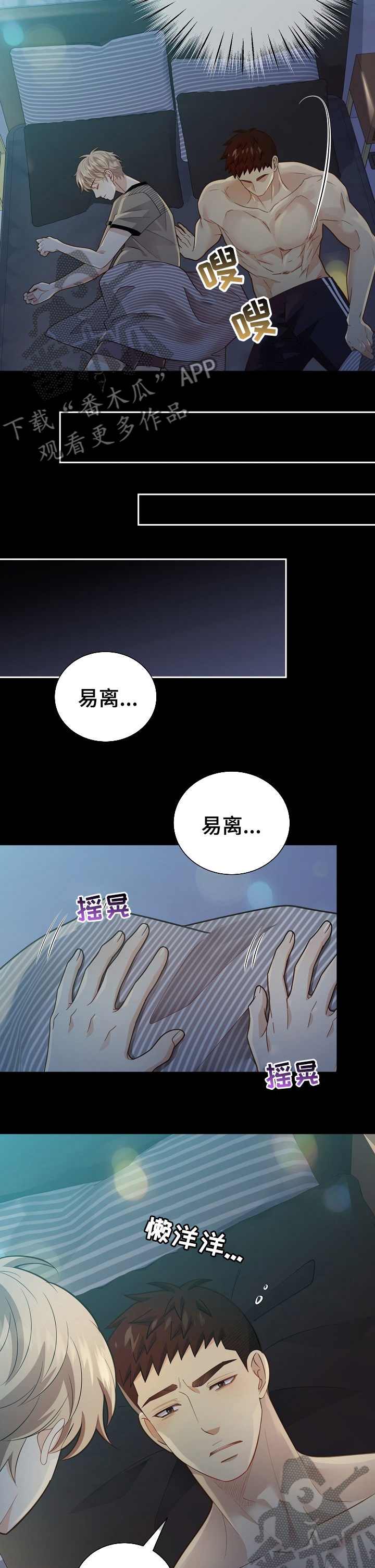 第138章：【番外】期待3